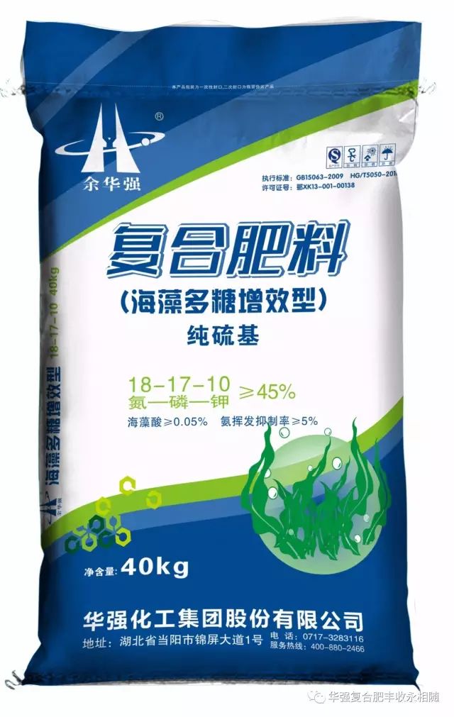Our company's new seaweed fertilizer is coming soon