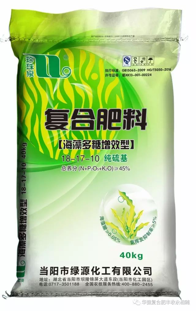 Our company's new seaweed fertilizer is coming soon