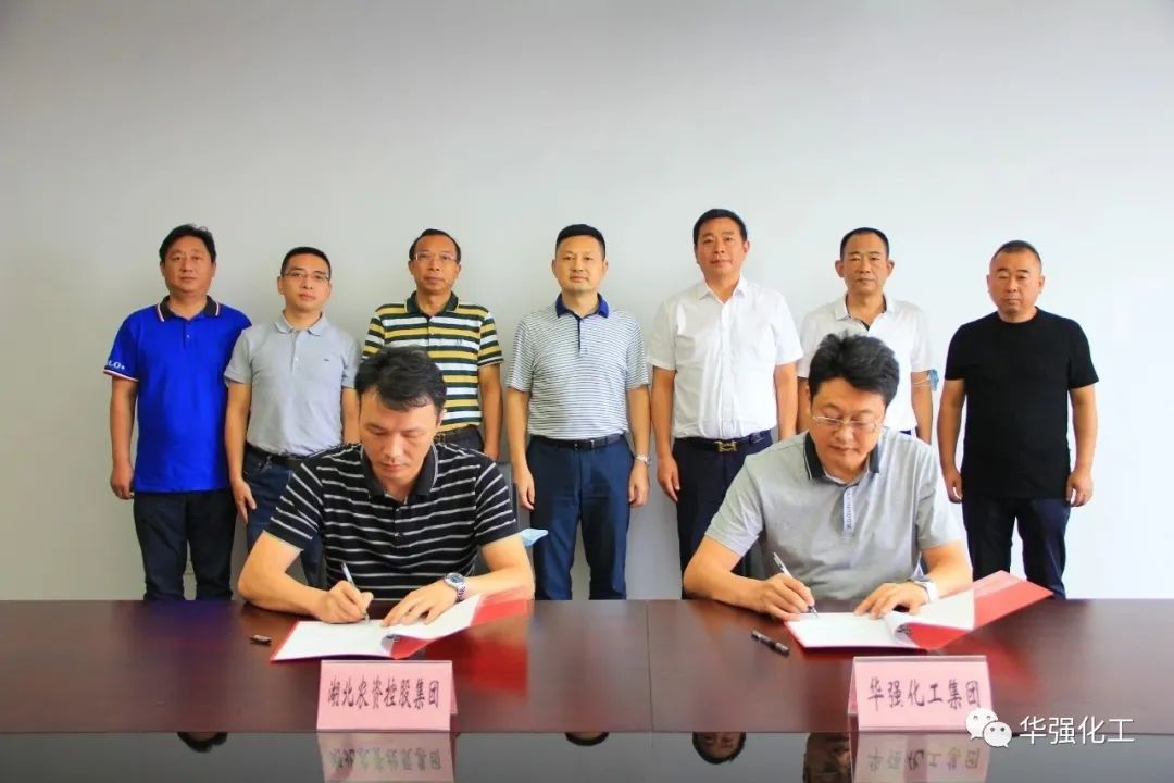 Our company signed a strategic cooperation agreement with Hubei Agricultural Materials Holding Group