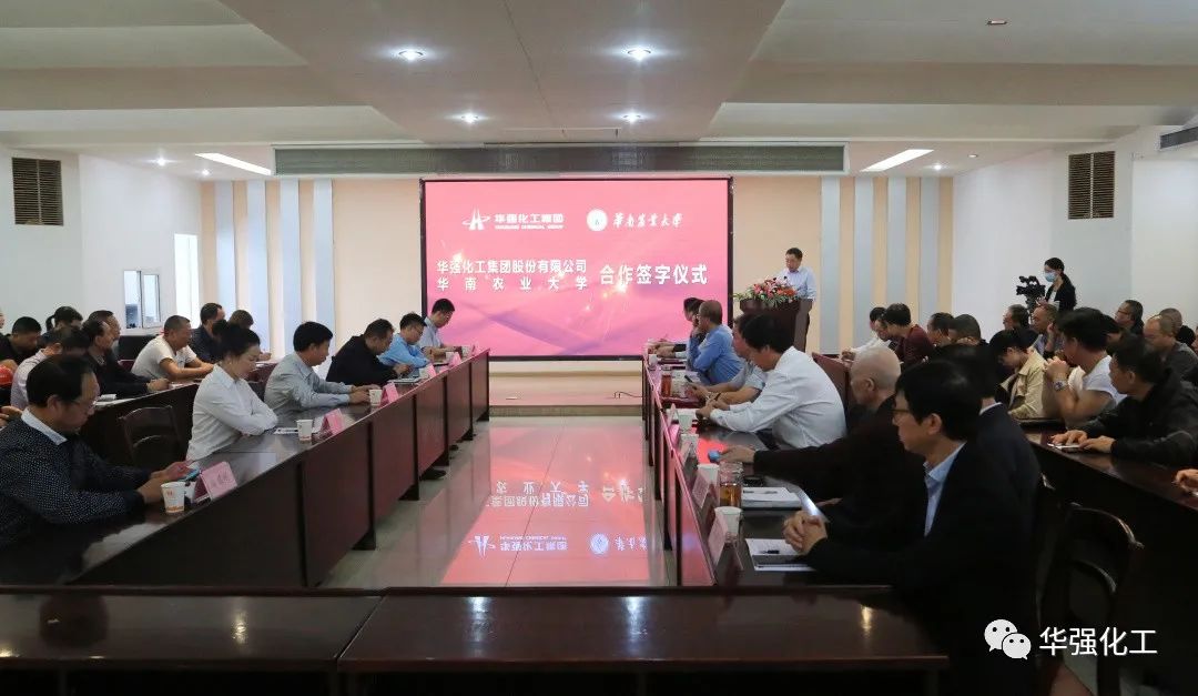 Our company and South China Agricultural University held a cooperation signing ceremony Our company and South China Agricultural University held a cooperation signing ceremony
