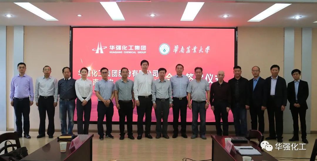 Our company and South China Agricultural University held a cooperation signing ceremony Our company and South China Agricultural University held a cooperation signing ceremony