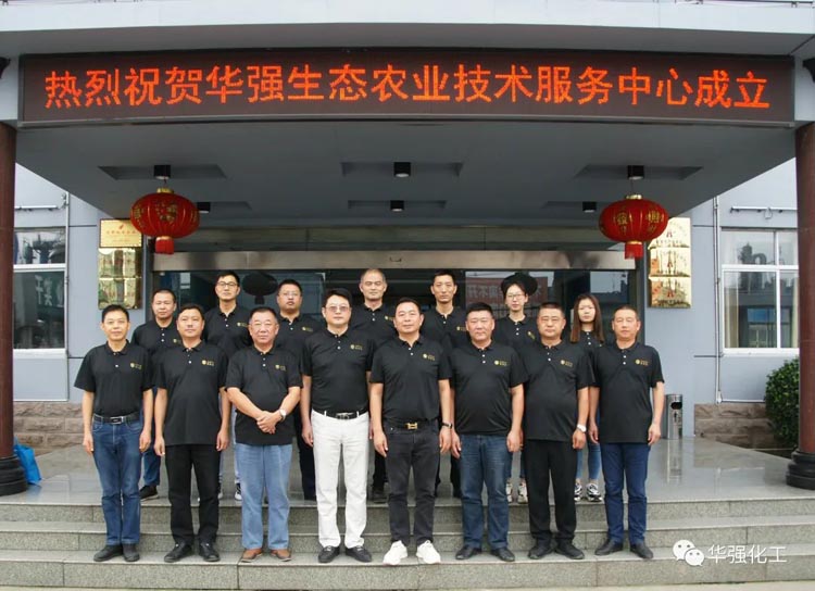 Our company "Huaqiang Ecological Agriculture Technology Service Center" was formally established
