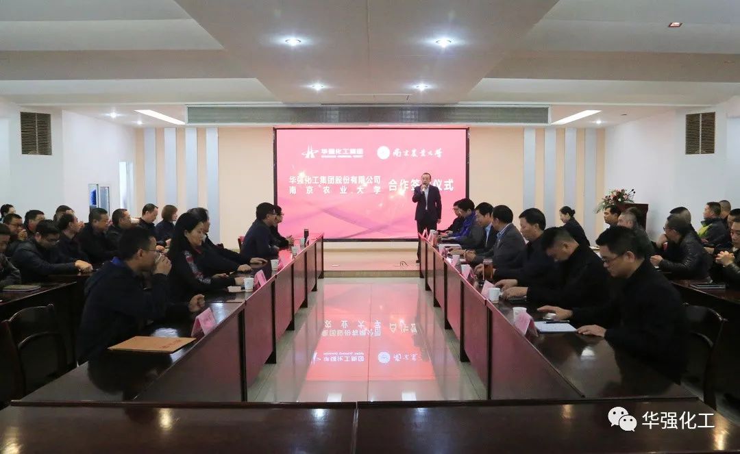 Our company and Nanjing Agricultural University held a cooperation signing ceremony