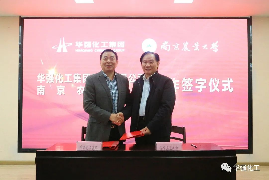 Our company and Nanjing Agricultural University held a cooperation signing ceremony