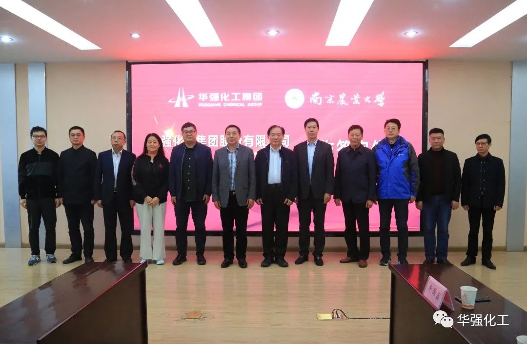 Our company and Nanjing Agricultural University held a cooperation signing ceremony