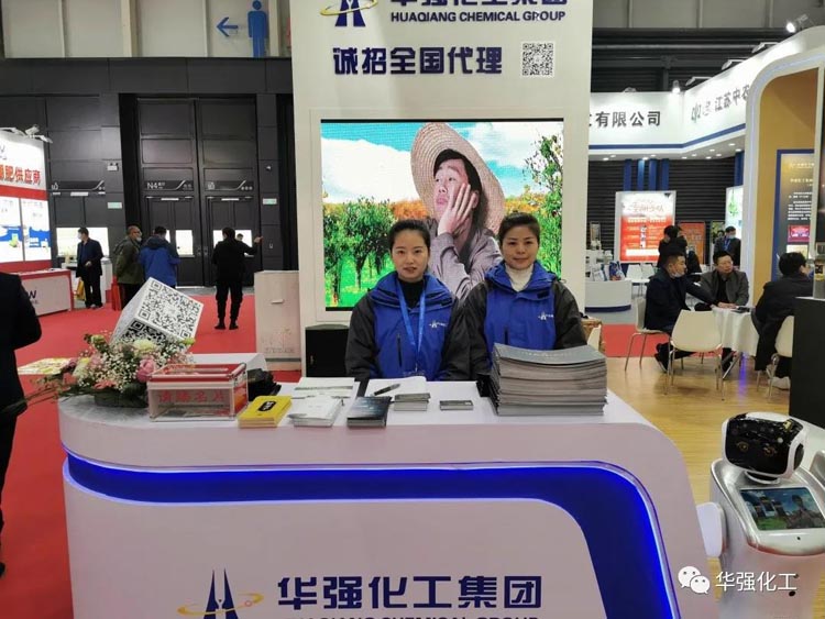 Huaqiang Chemical Group's participation in the "2020 China Phosphate & Compound Fertilizer Industry Exhibition" is highly sought after