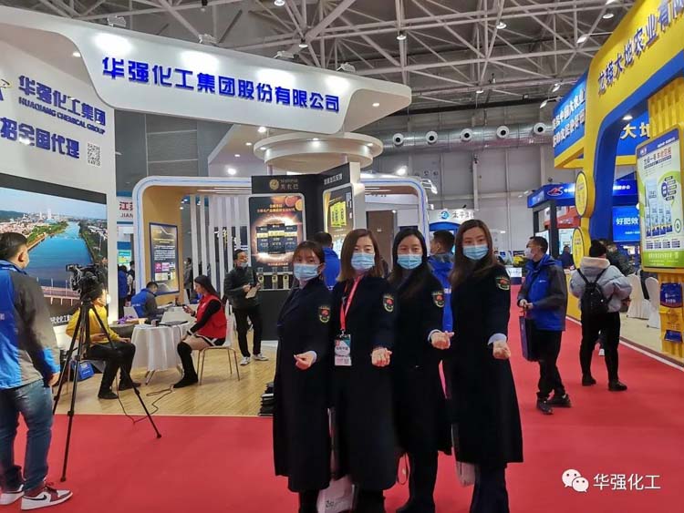 Huaqiang Chemical Group's participation in the "2020 China Phosphate & Compound Fertilizer Industry Exhibition" is highly sought after