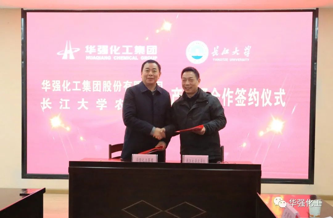 Our company and Yangtze University College of Agriculture held a signing ceremony for industry-university-research cooperation