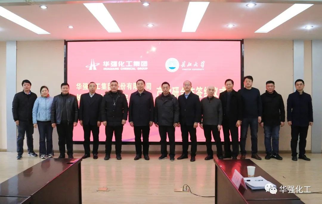 Our company and Yangtze University College of Agriculture held a signing ceremony for industry-university-research cooperation