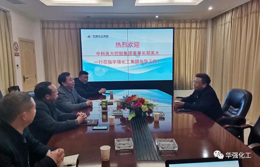 Zheng Meida, Chairman of Zhongke Meida Holding Group, came to our company for investigation