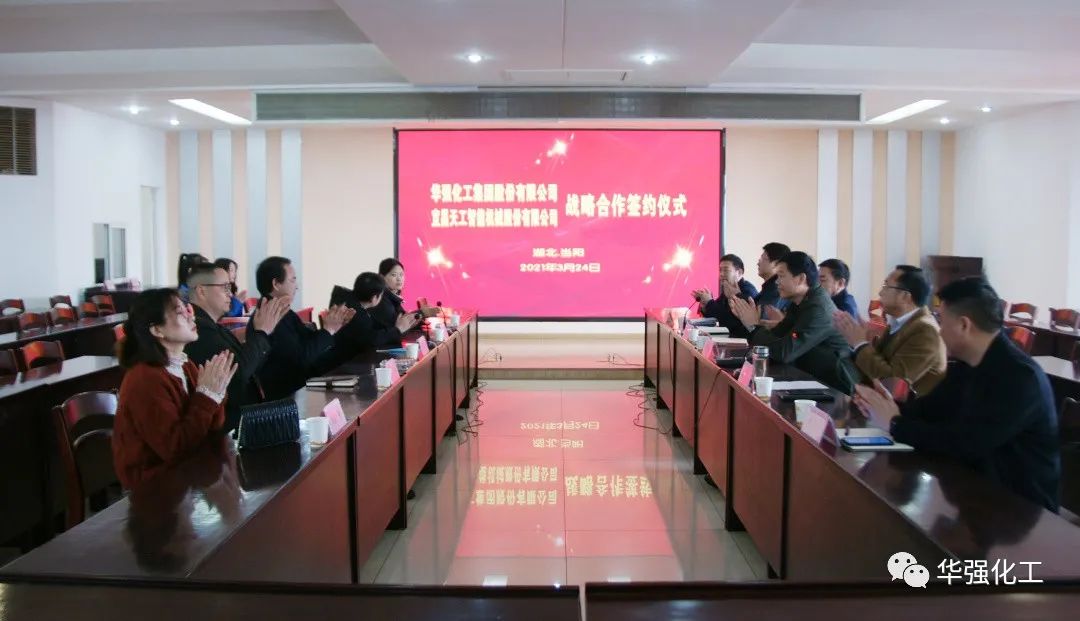 Our company signed a strategic cooperation agreement with Yichang Tiangong Intelligent Machinery Co., Ltd.
