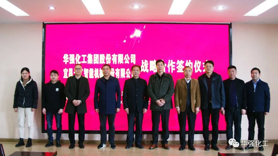 Our company signed a strategic cooperation agreement with Yichang Tiangong Intelligent Machinery Co., Ltd.