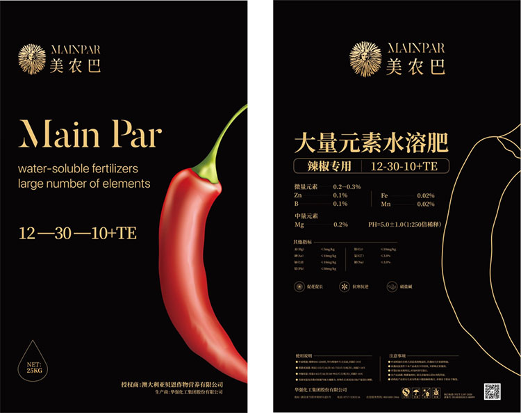 Huaqiang Chemical's special water-soluble fertilizer for Meinongba pepper was successfully put into the market