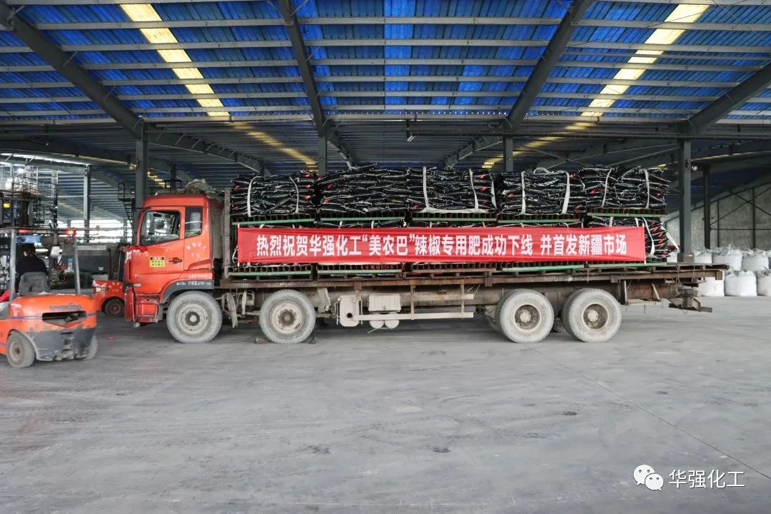 Our company's "MAINPAR" pepper special fertilizer was successfully put into production and first launched in Xinjiang market