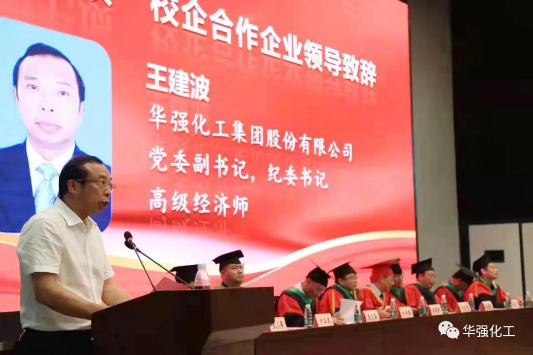 Wang Jianbo, deputy secretary of the company’s party committee, was invited to attend the 2021 graduation ceremony and degree award ceremony of the School of Agriculture of Yangtze University