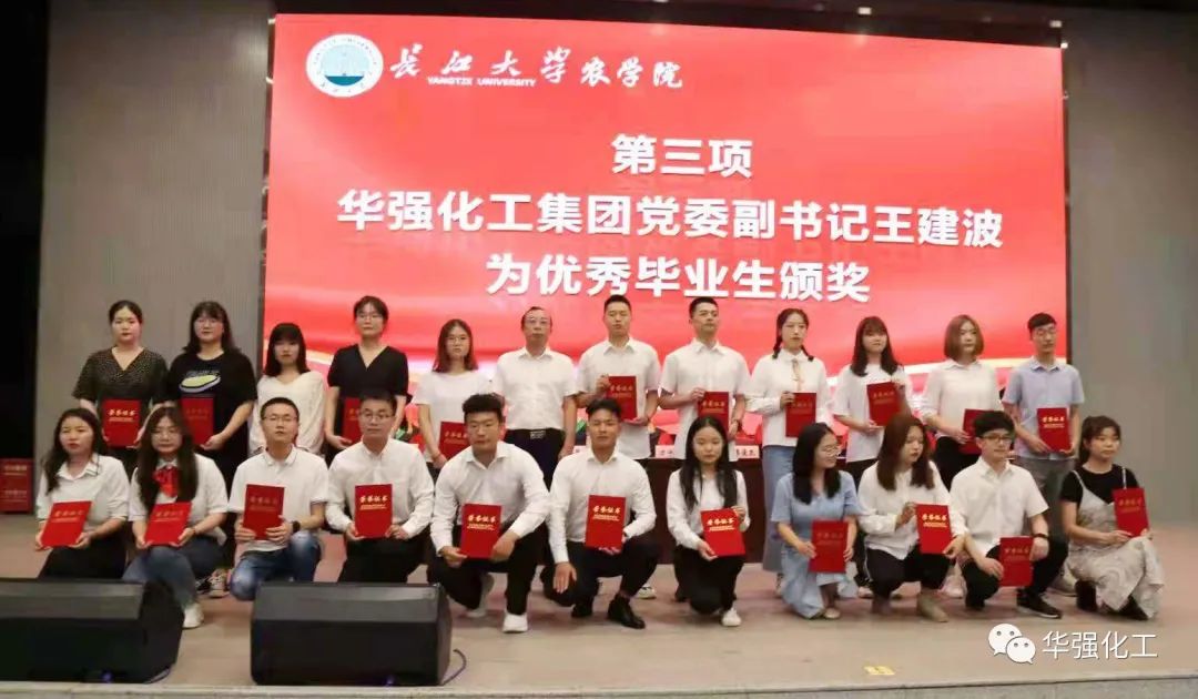 Wang Jianbo, deputy secretary of the company’s party committee, was invited to attend the 2021 graduation ceremony and degree award ceremony of the School of Agriculture of Yangtze University