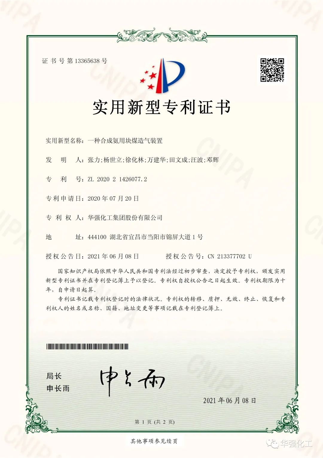 Our company has also obtained four national utility model patents
