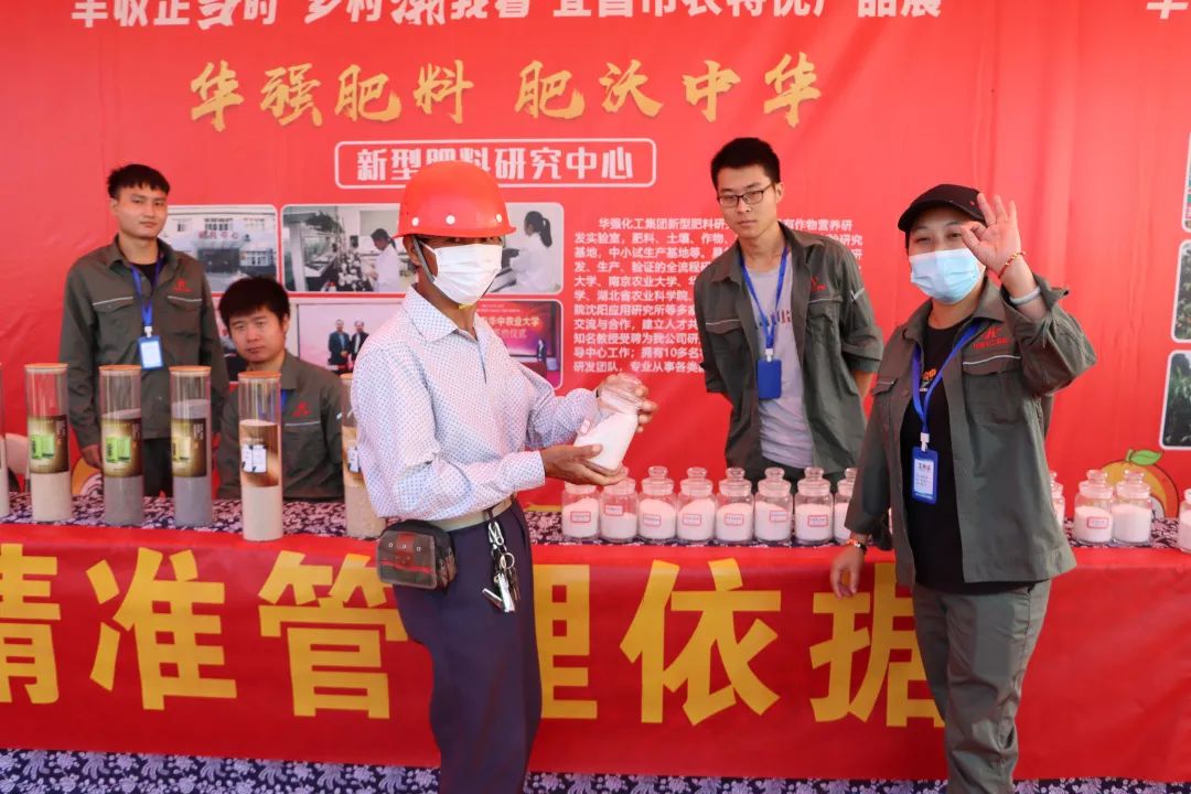 Huaqiang chemical appears in China farmers harvest festival